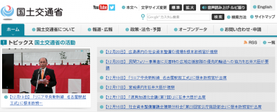 国交省