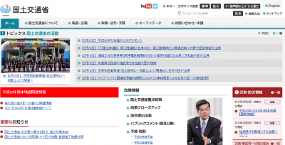 国交省