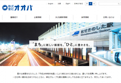 オオバ