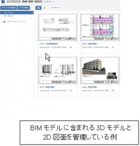 オートデスク