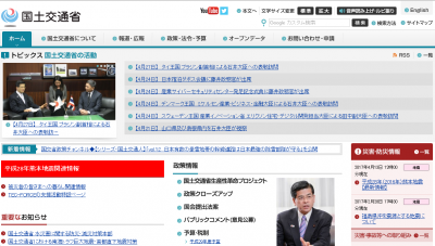 国交省