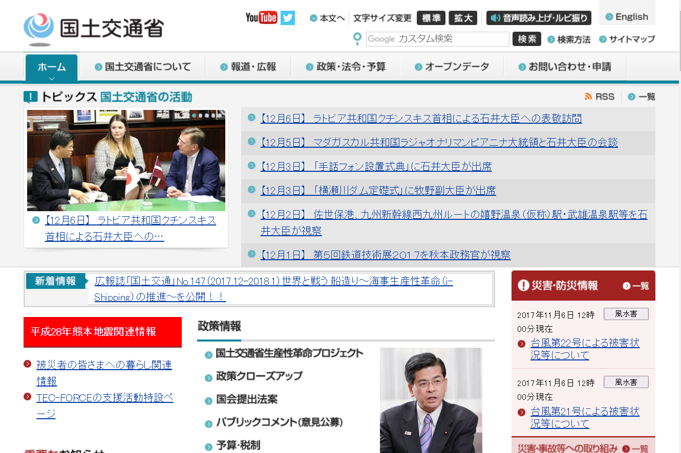 JAPANコンストラクション国際賞