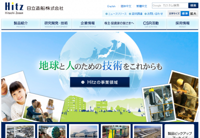 日立造船