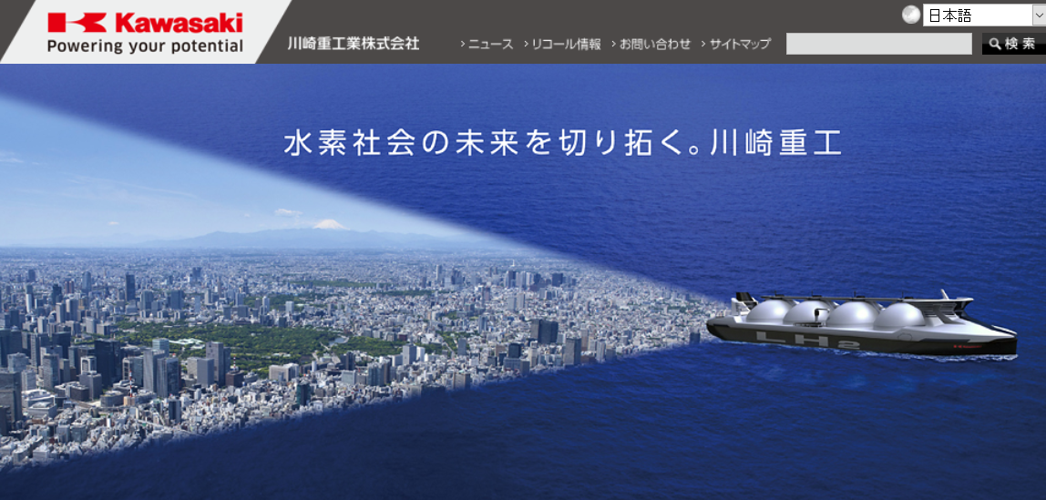 川崎重工