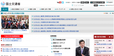 国交省