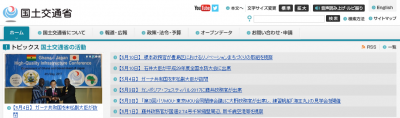 国土交通省