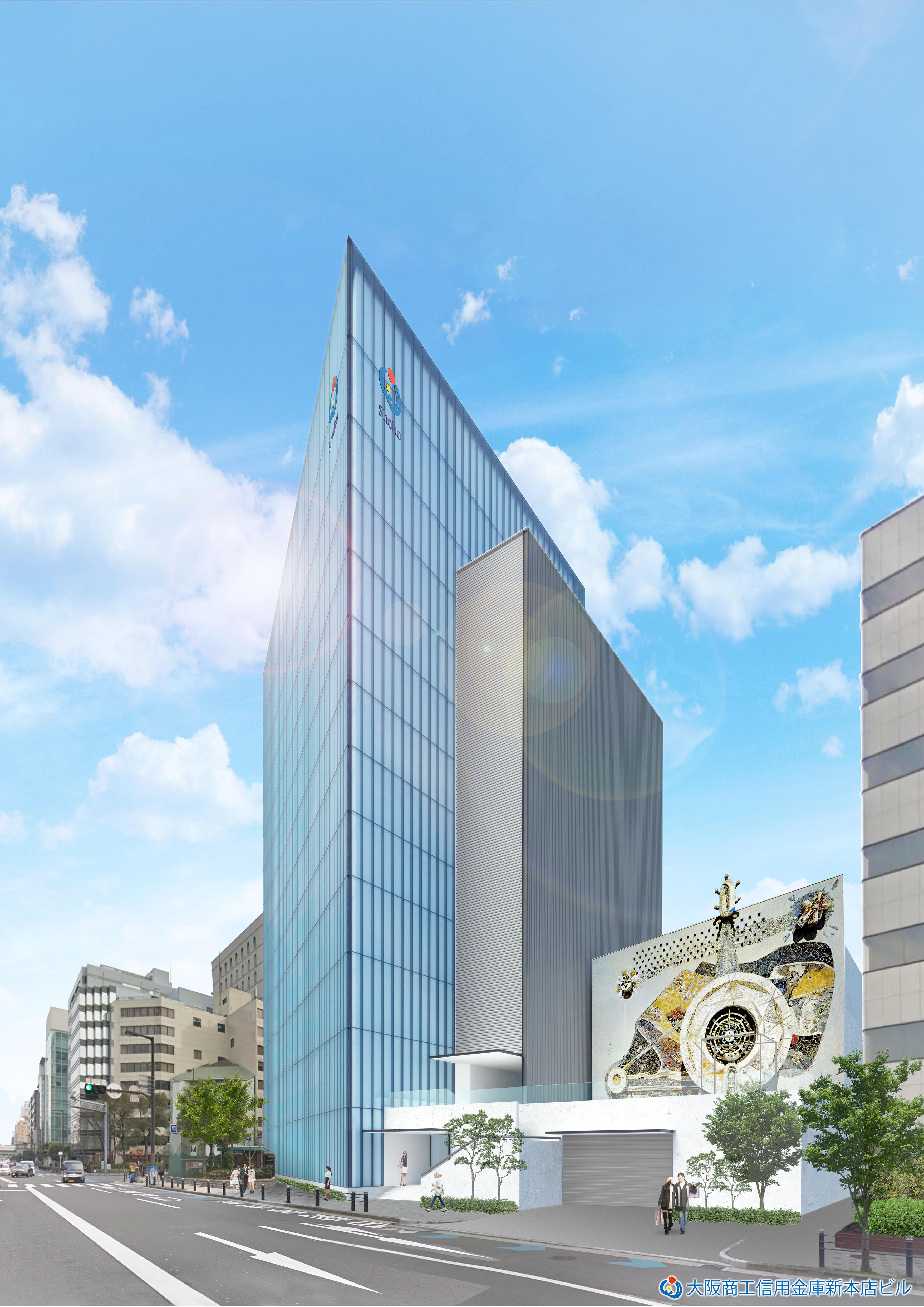 大阪商工信用金庫