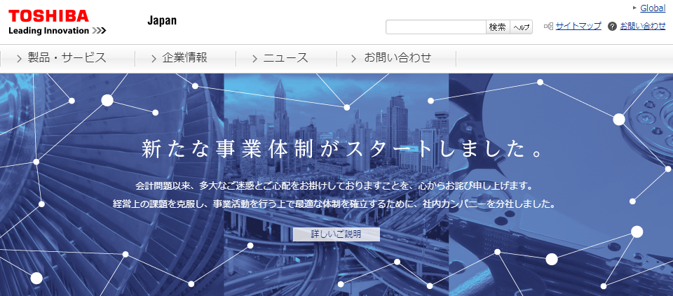 東芝