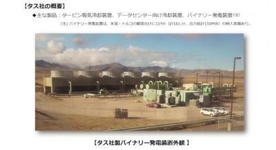 新日鉄住金エンジニアリング