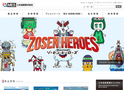ドーピー建設工業