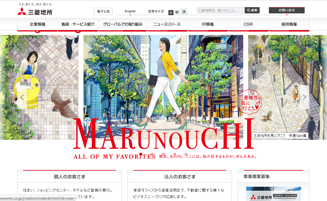 大成建設