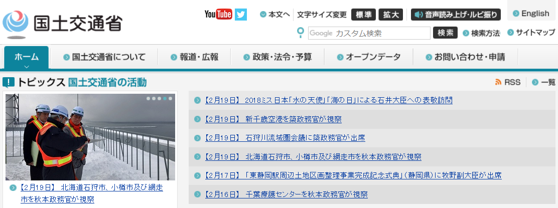 1級管工事施工管理技術検定