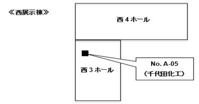 千代田化工建設