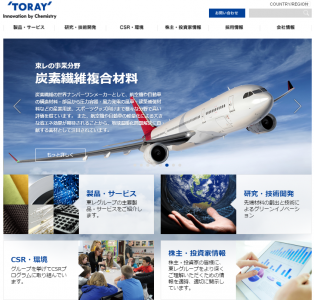 東レ