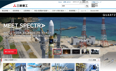 三菱重工業