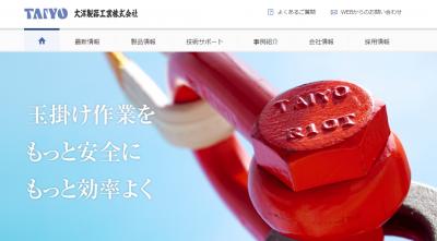 大洋製器工業