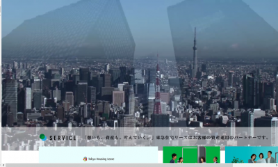 東急住宅リース