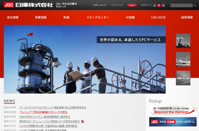 日揮