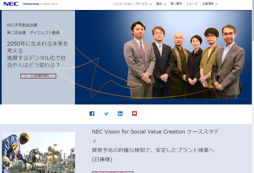 NEC