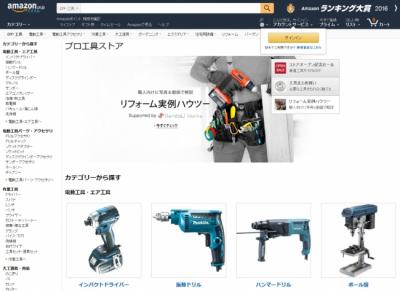 Amazon