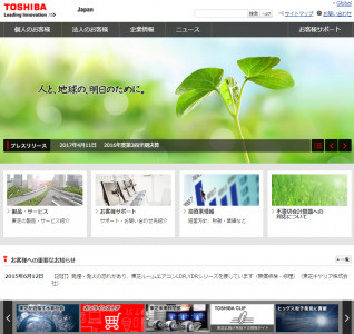 東芝
