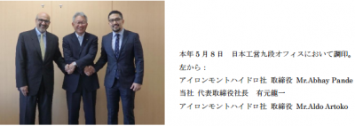 日本工営