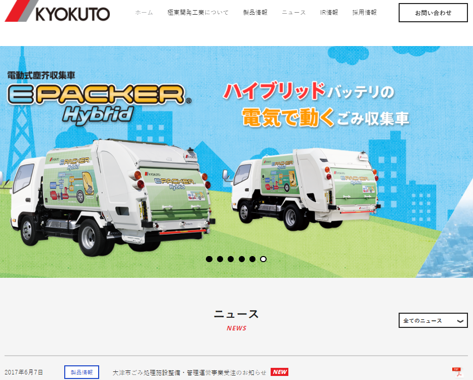 極東開発工業