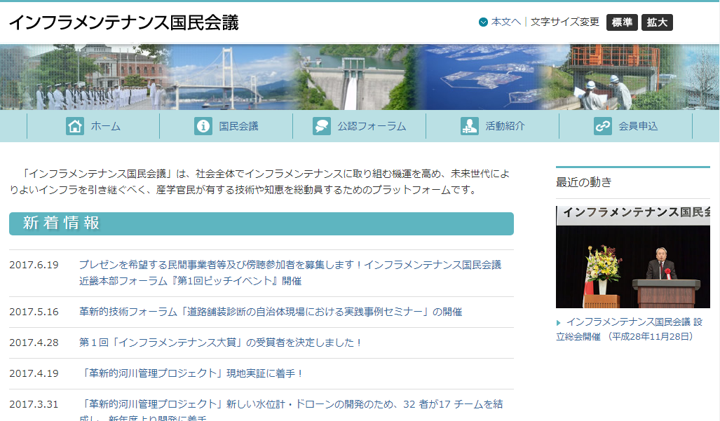 技術マッチングアイデアコンテスト