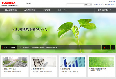 東芝