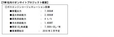 新日鉄住金エンジニアリング