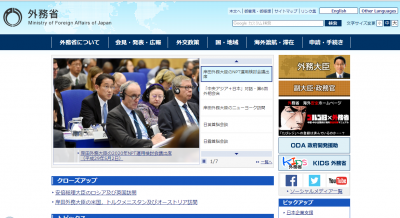 外務省