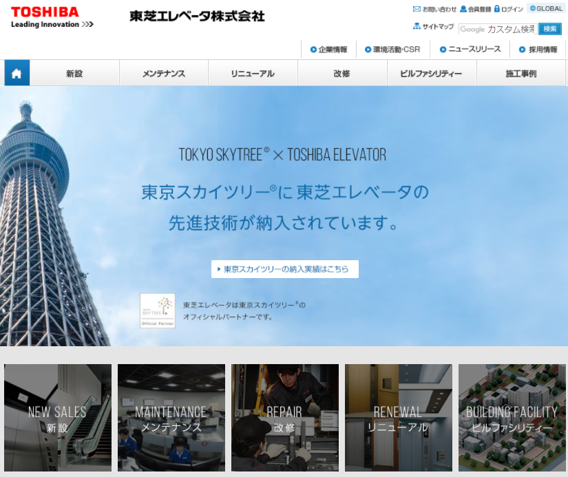 東芝エレベータ