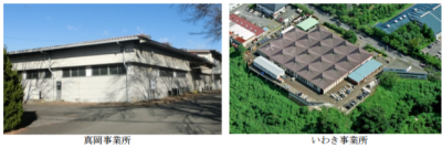 日立金属