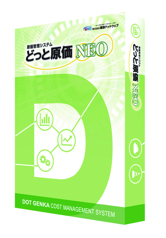 どっと原価NEO