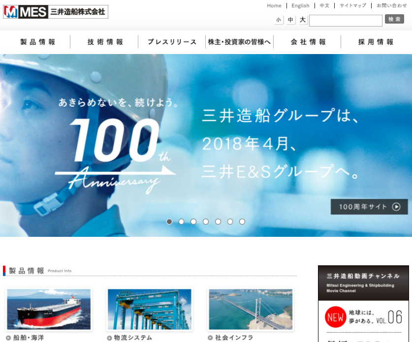 三井造船
