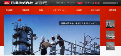 日揮