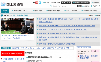 国土交通省