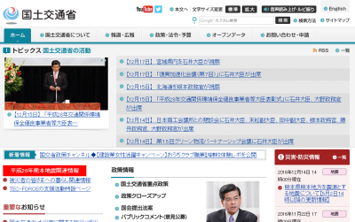 建設総合統計