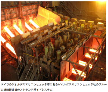 Primetals Technologies