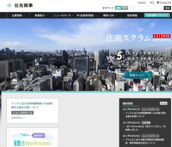 住友商事