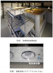 大成建設
