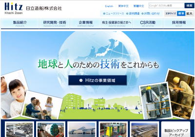 日立造船