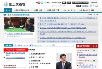 国土交通省