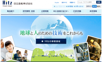 日立造船