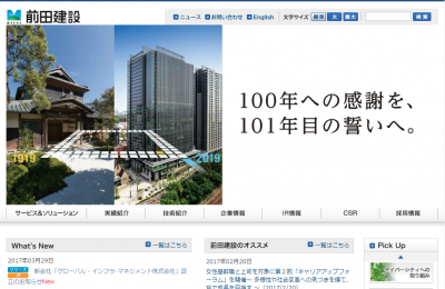 インフラ整備