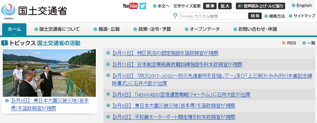 建設業取引適正化推進月間