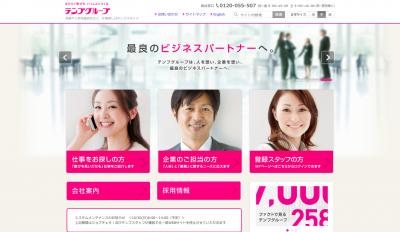 テンプスタッフ