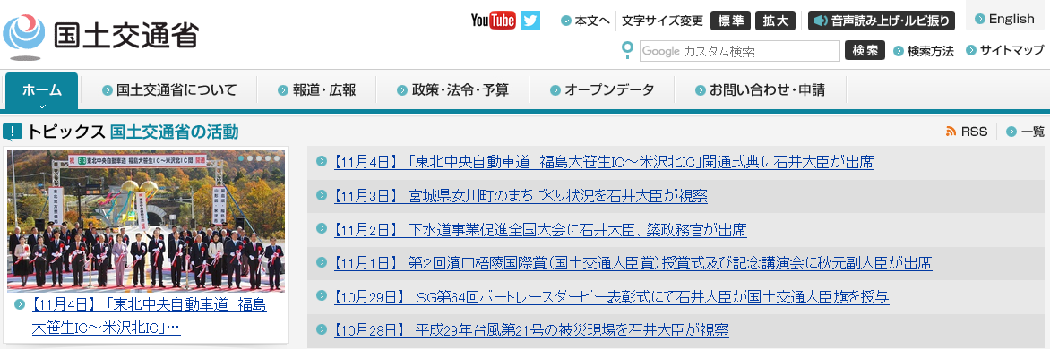 施工管理技士試験
