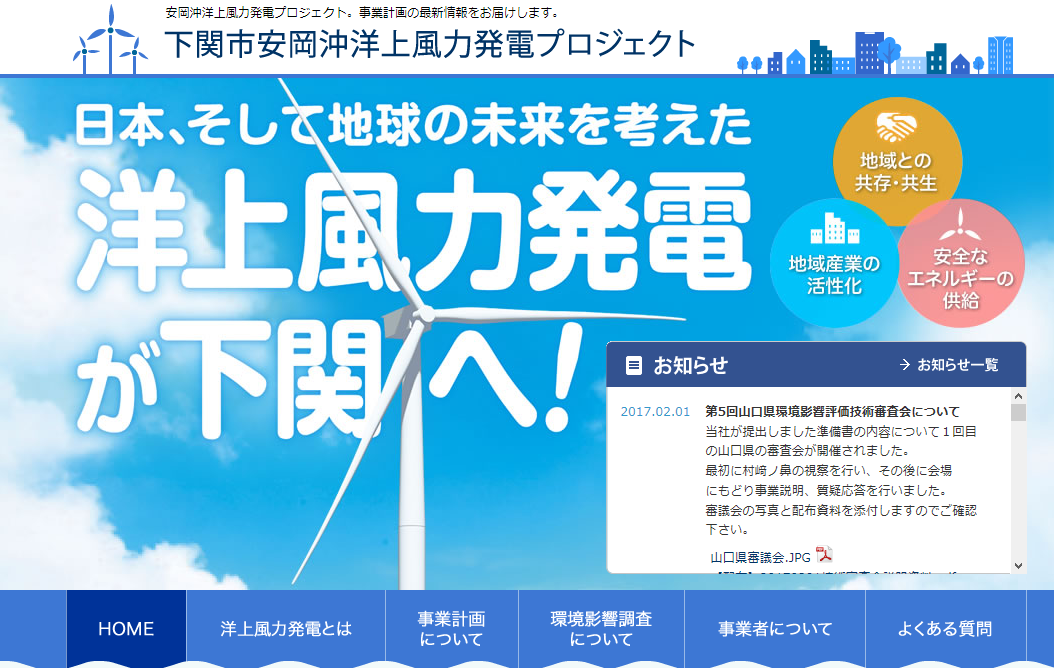 前田建設工業