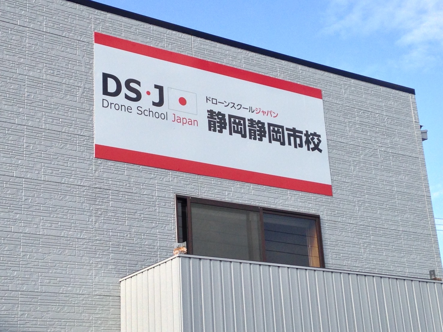 ドローン